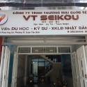 Bảng hiệu Công ty VT SEIKOU